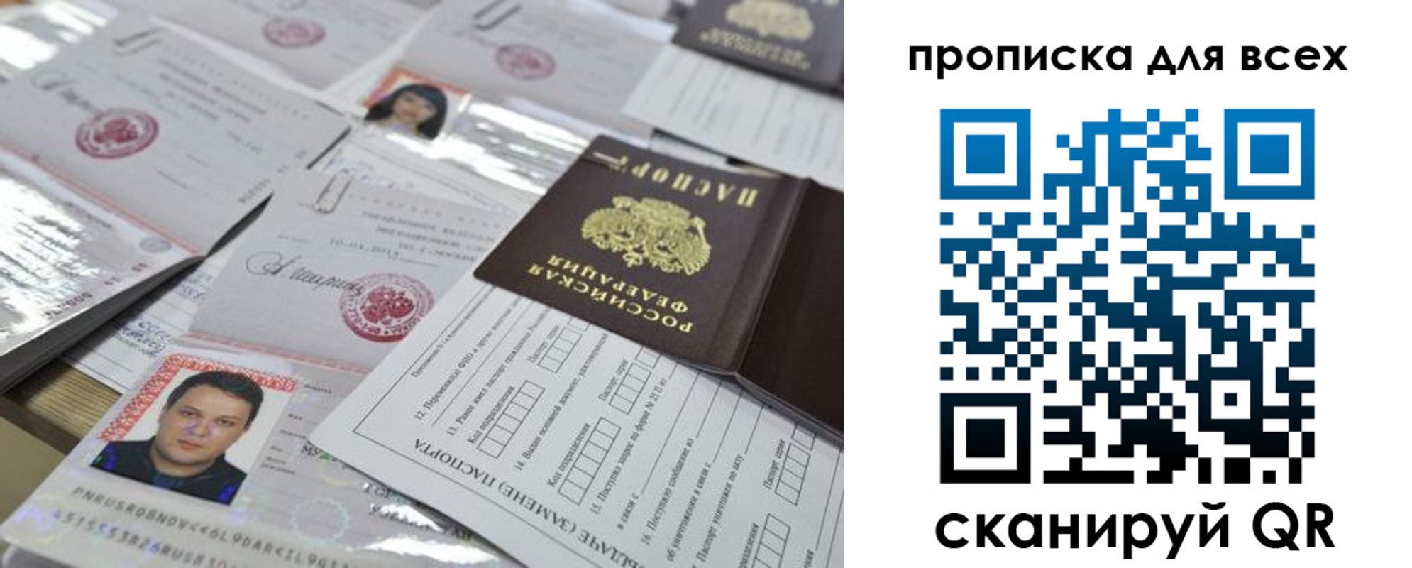 временная регистрация собственник в Тобольске