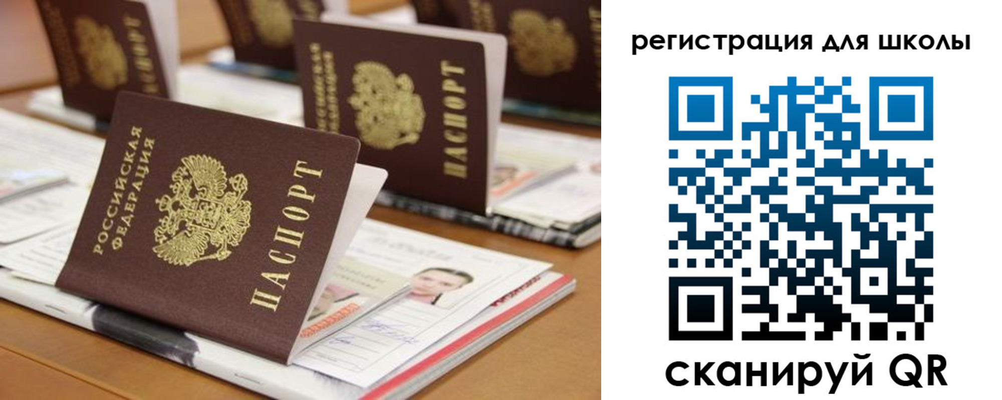 прописка законно в Тобольске