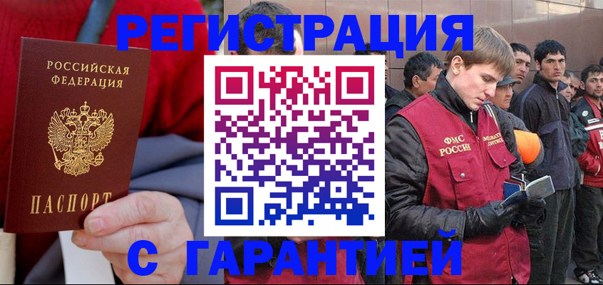 временная регистрация госуслуги в Тобольске